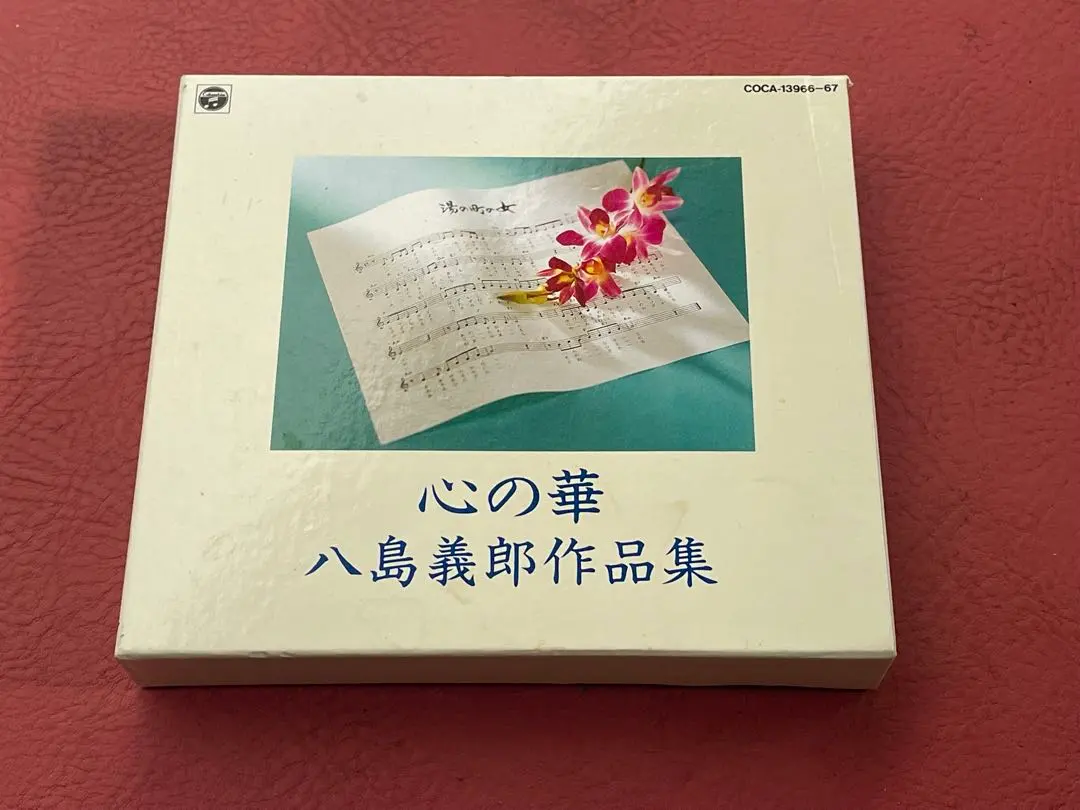 本物】八島義郎 先生『憩いのひととき』石版画 122/150