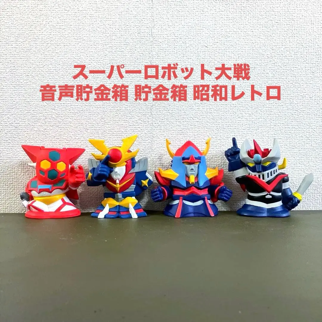 2026年最新】貯金箱 マジンガーzの人気アイテム - メルカリ
