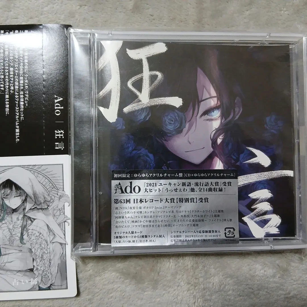 2026年最新】ado 人狼カードの人気アイテム - メルカリ