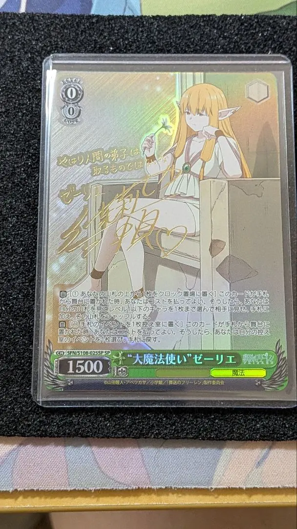 2026年最新】ゼーリエ sp ヴァイスの人気アイテム - メルカリ
