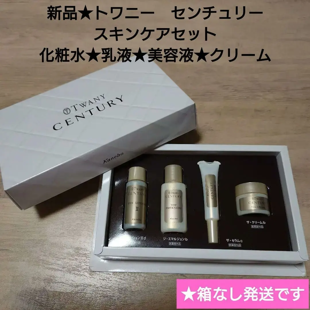 2026年最新】カネボウ トワニー センチュリーの人気アイテム - メルカリ