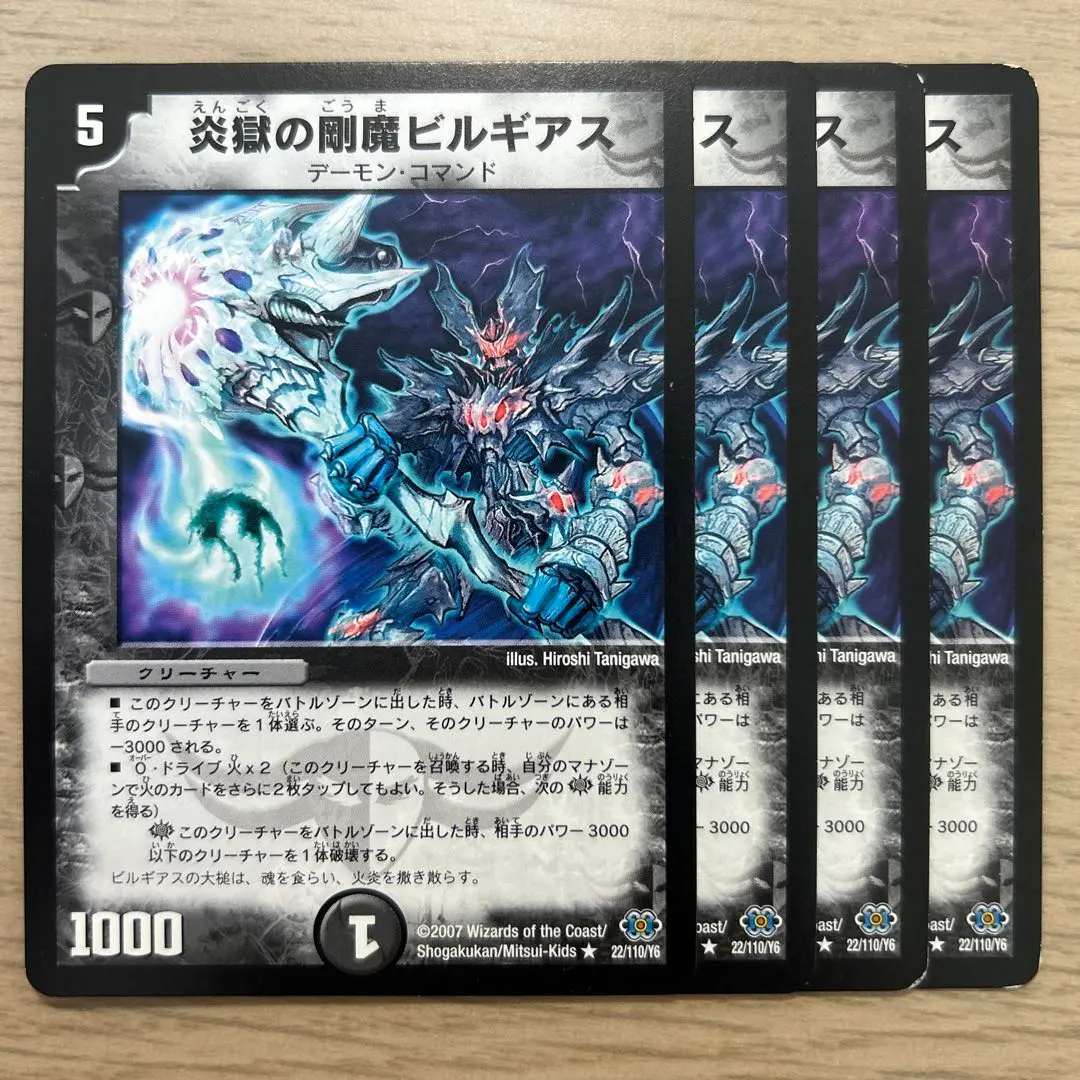 2026年最新】炎獄の剛魔ビルギアスの人気アイテム - メルカリ