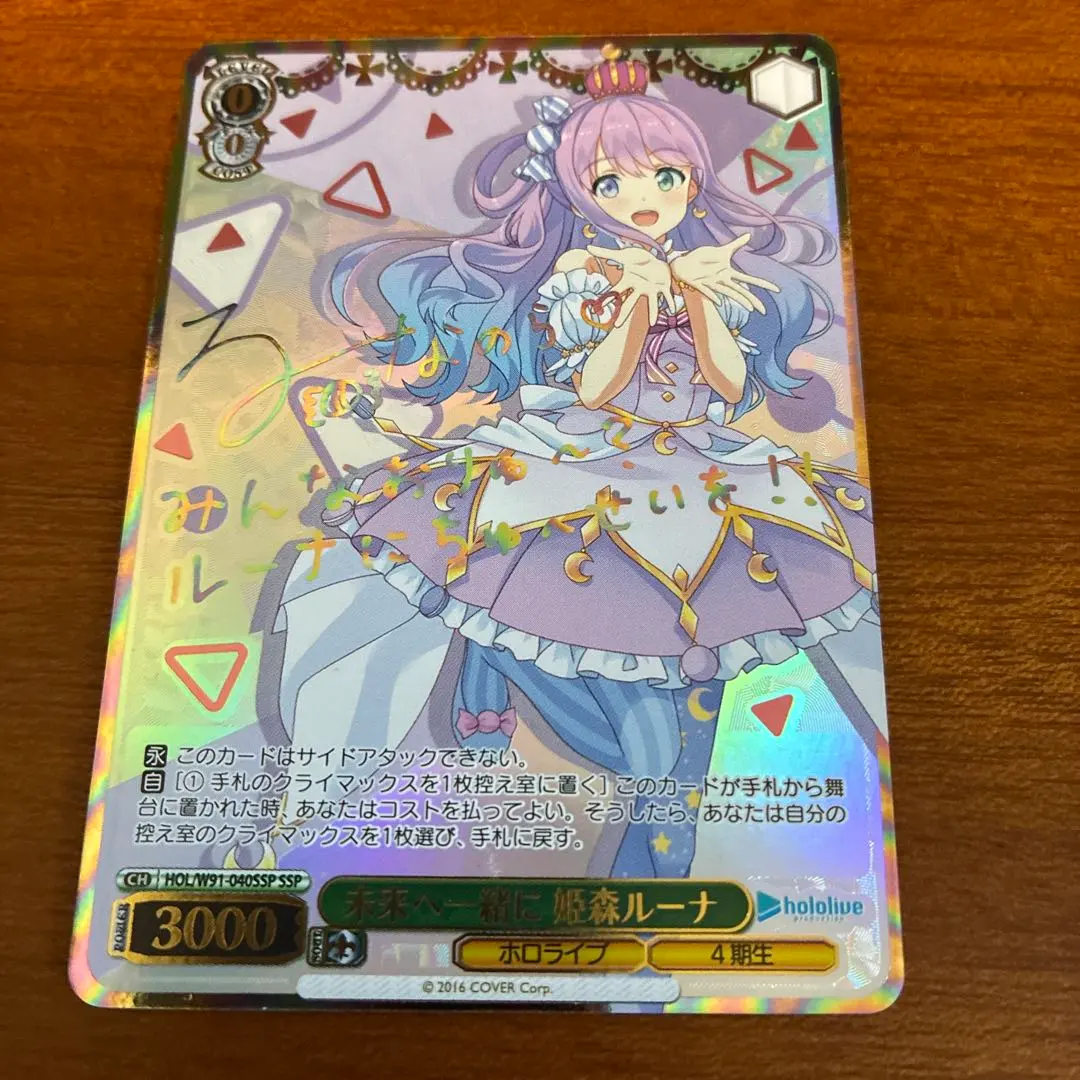 2026年最新】姫森ルーナ sspの人気アイテム - メルカリ