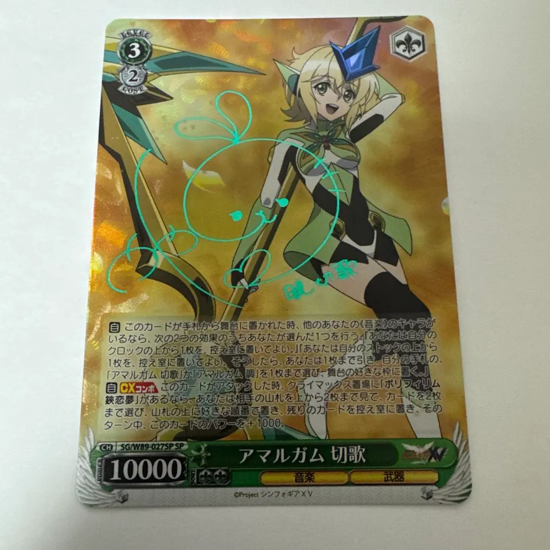 2026年最新】切歌 サインの人気アイテム - メルカリ