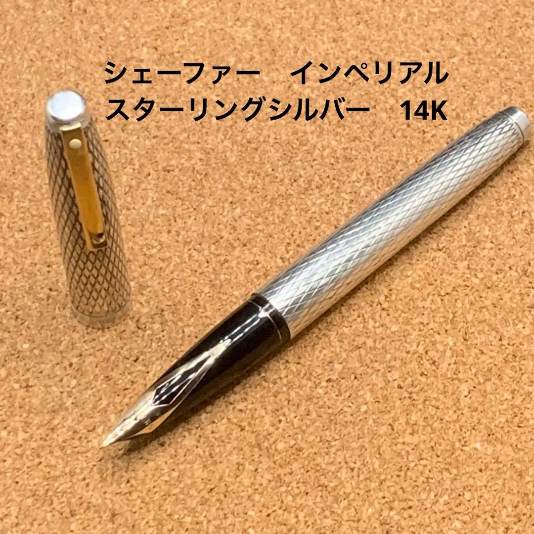 純銀 スターリングシルバーSHEAFFER ボールペン 受験御守り 2025年最新