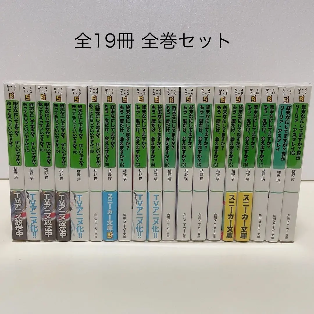2026年最新】終末なにして 全巻の人気アイテム - メルカリ