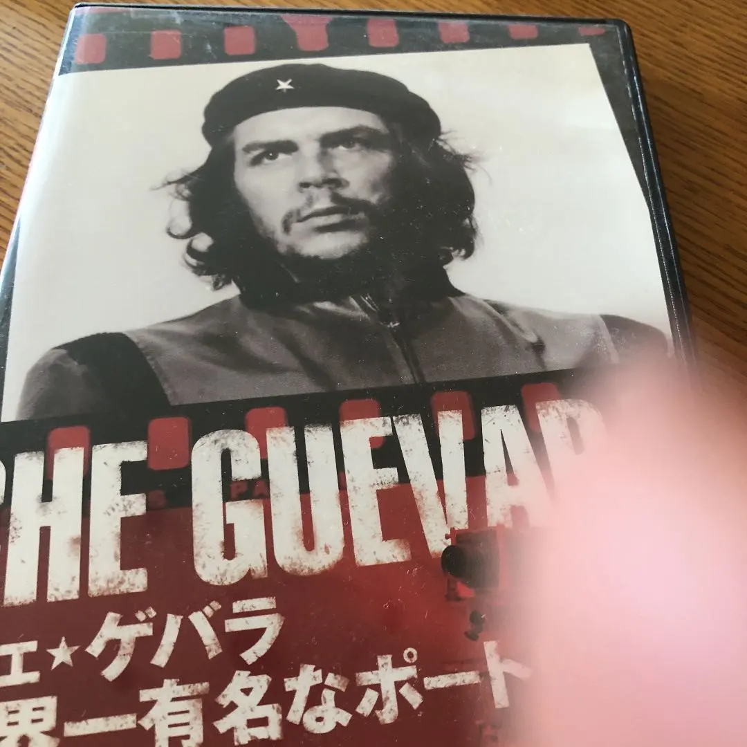 チェ・ゲバラ 英雄的ゲリラ 撮影者 アルベルト・コルダ直筆サイン入り