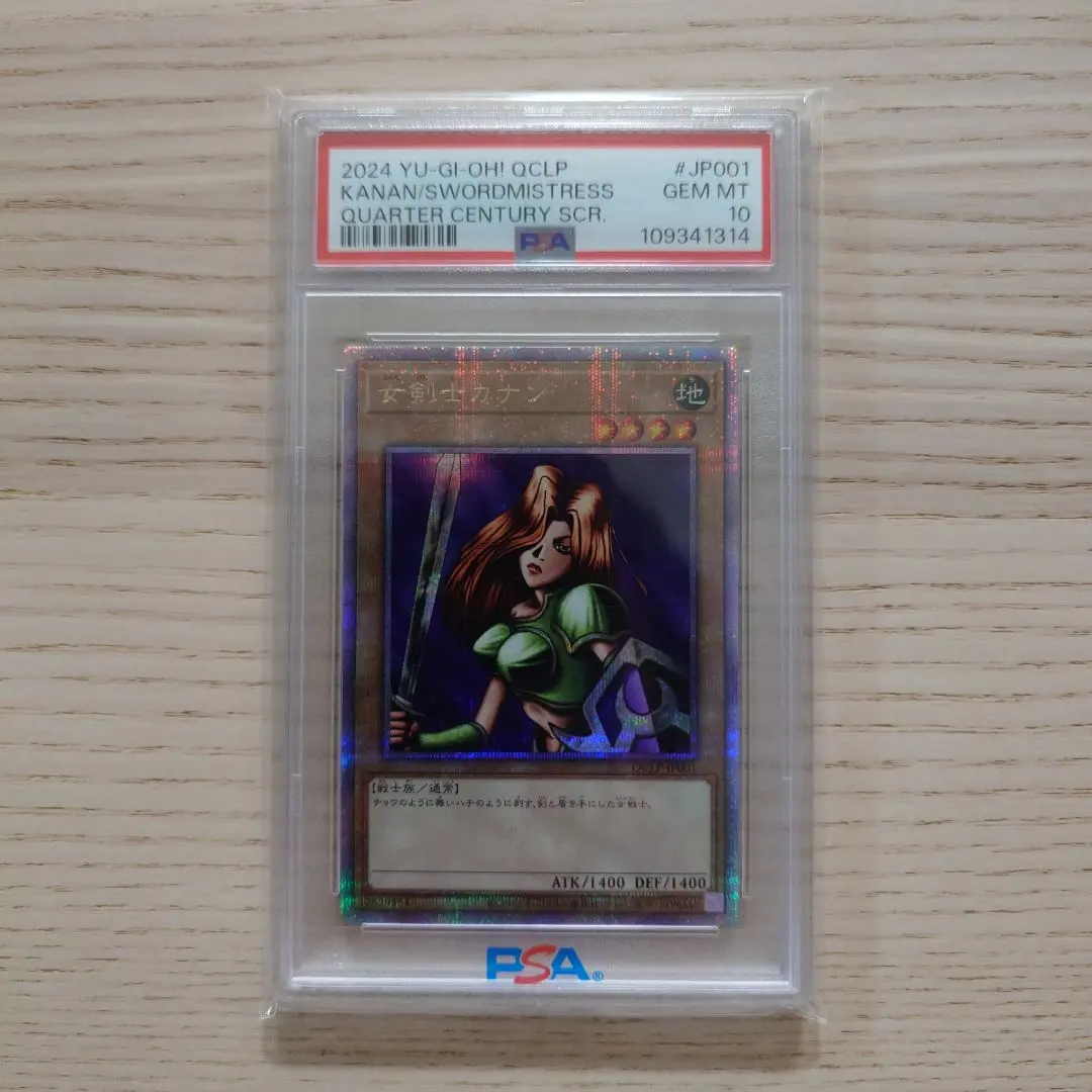 2026年最新】女剣士カナン psaの人気アイテム - メルカリ