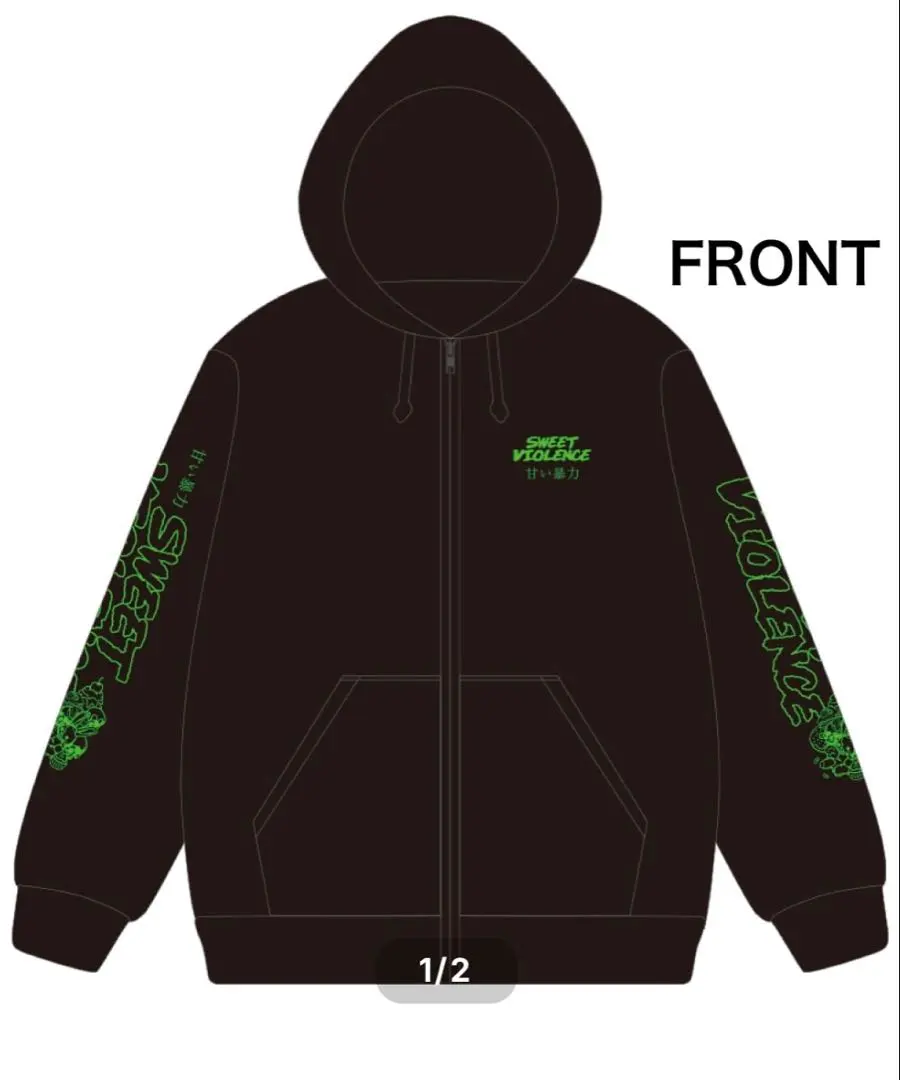 2026年最新】甘い暴力 パーカーの人気アイテム - メルカリ