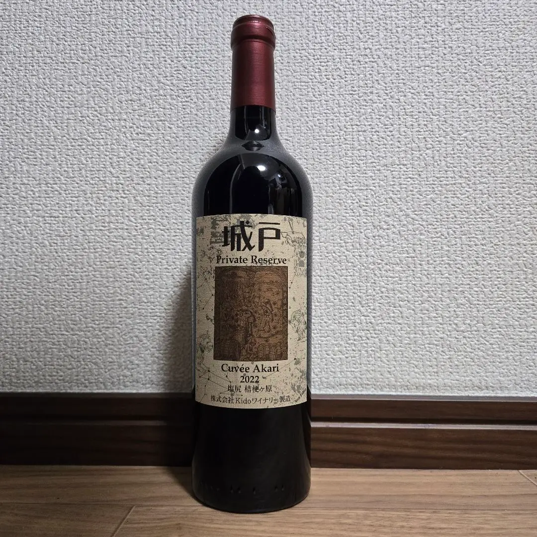 2026年最新】城戸ワインの人気アイテム - メルカリ