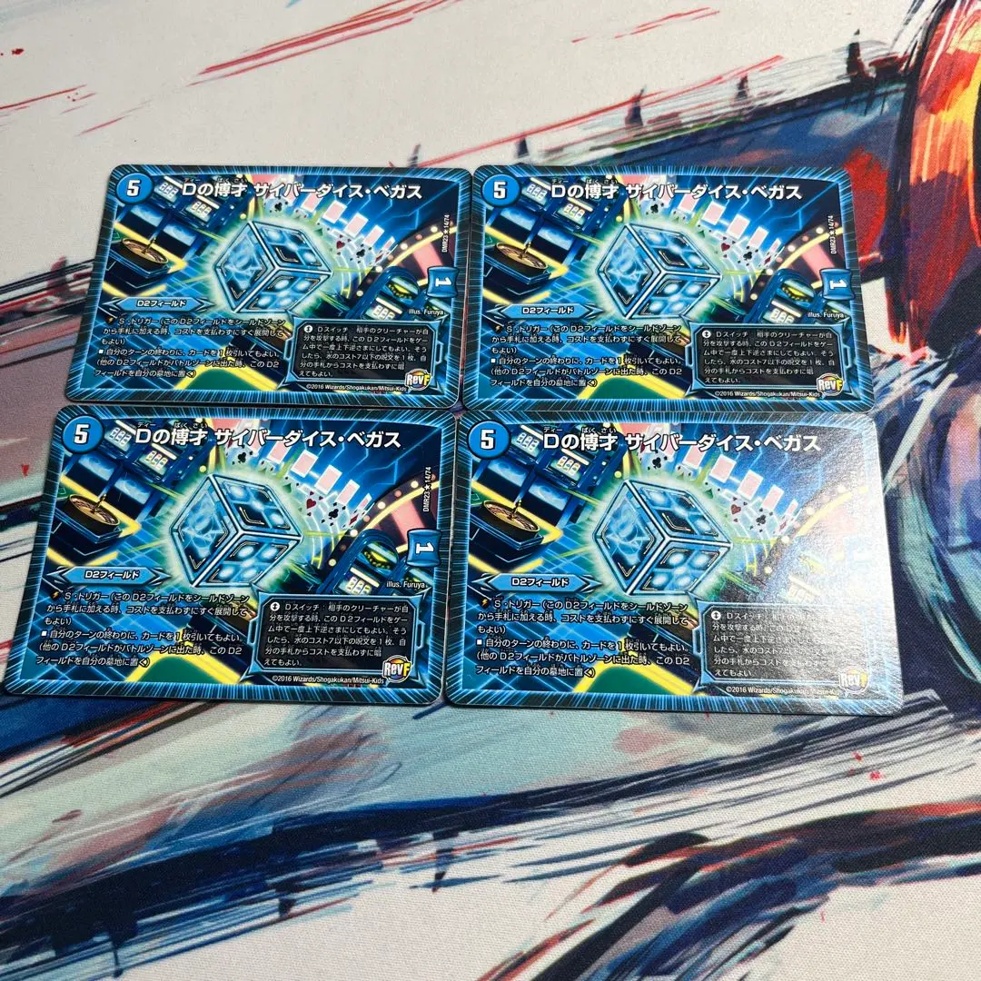 2026年最新】Dの博才 サイバーダイス・ベガス プロモの人気アイテム