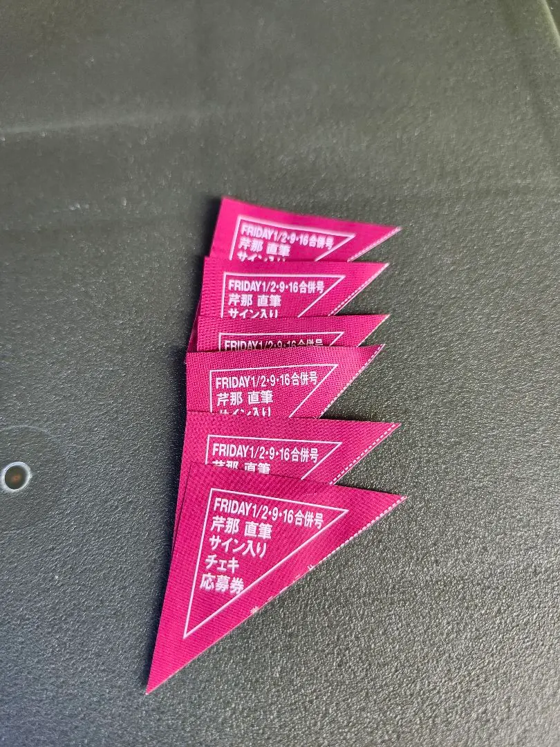 2026年最新】芹那 サインの人気アイテム - メルカリ