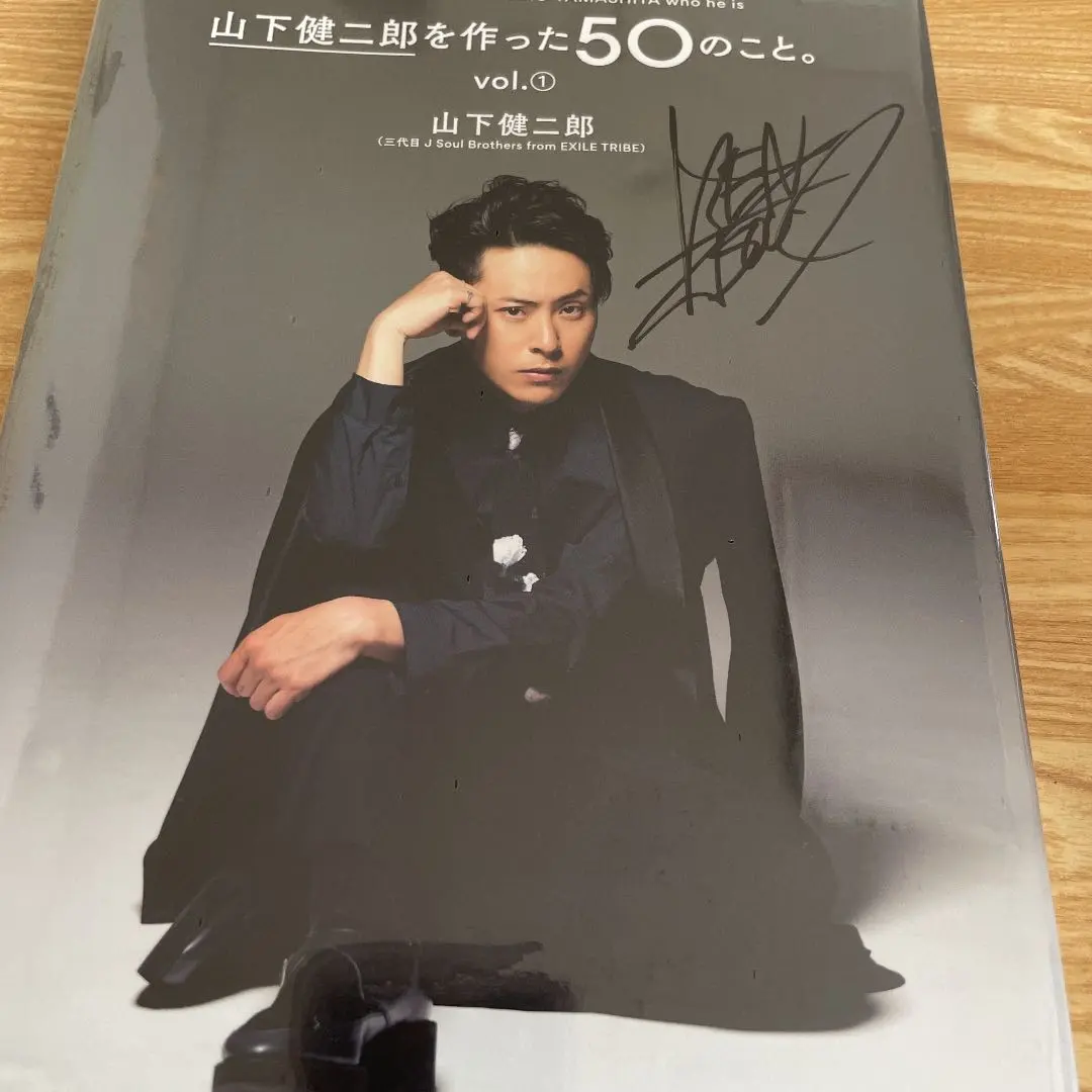 2026年最新】山下健二郎サインの人気アイテム - メルカリ