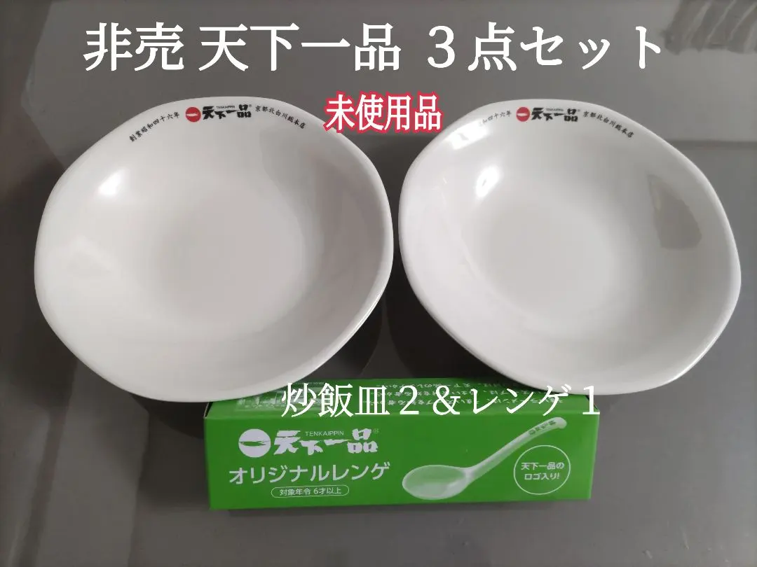 2026年最新】天下一品 鉢の人気アイテム - メルカリ