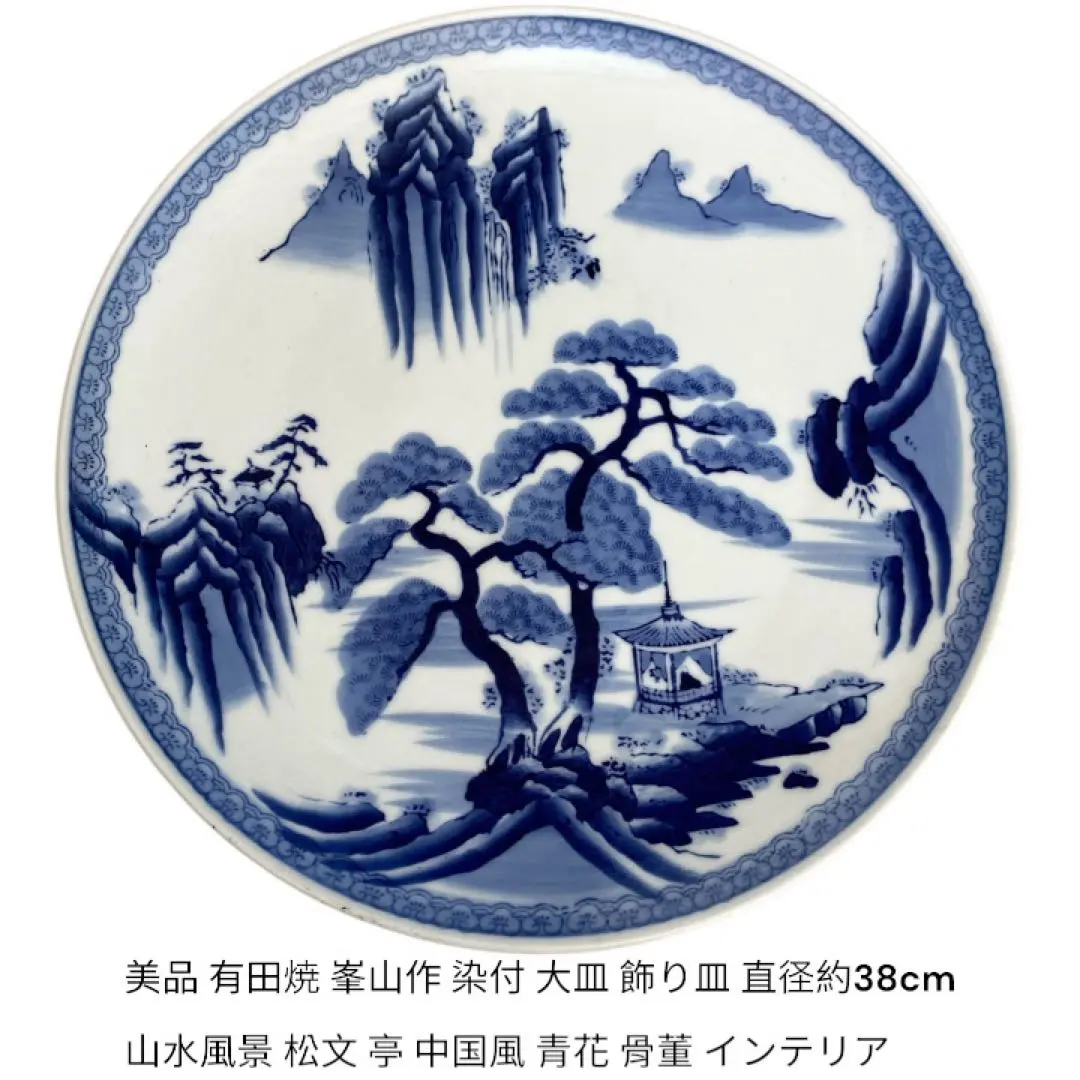 2026年最新】峯山作 皿の人気アイテム - メルカリ