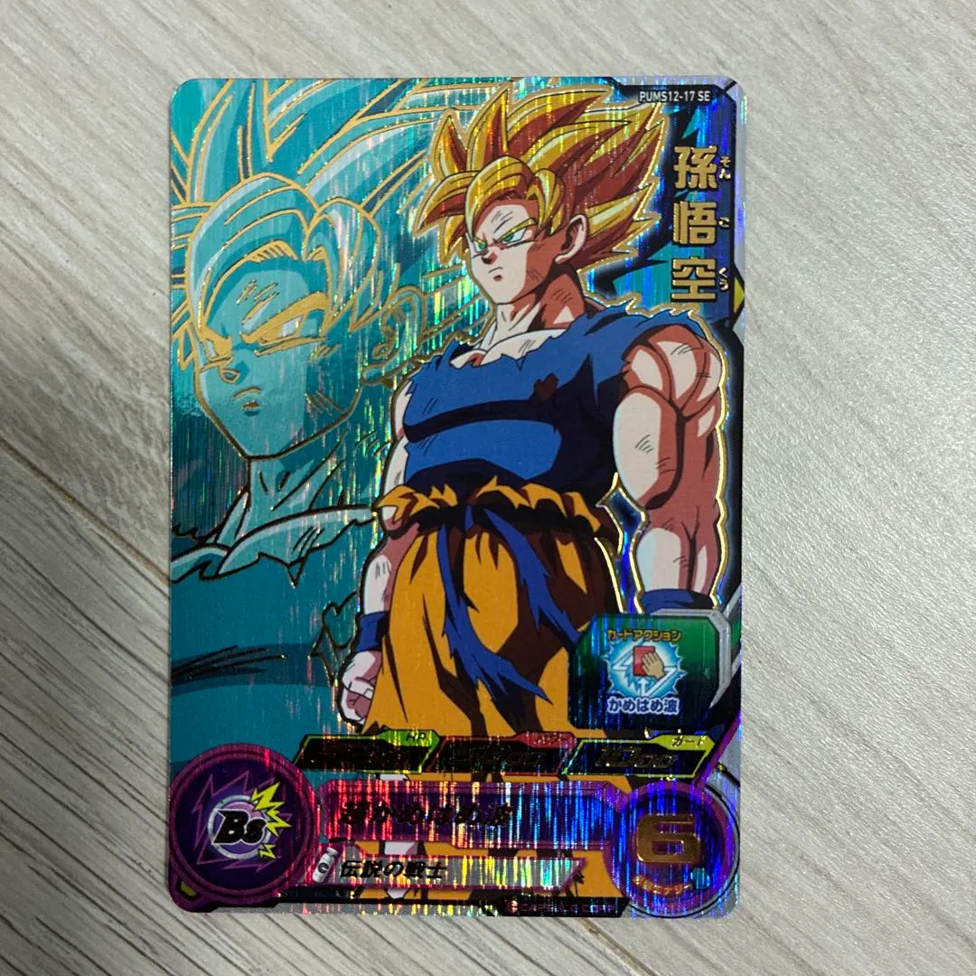 2026年最新】青プロモ 孫悟空の人気アイテム - メルカリ