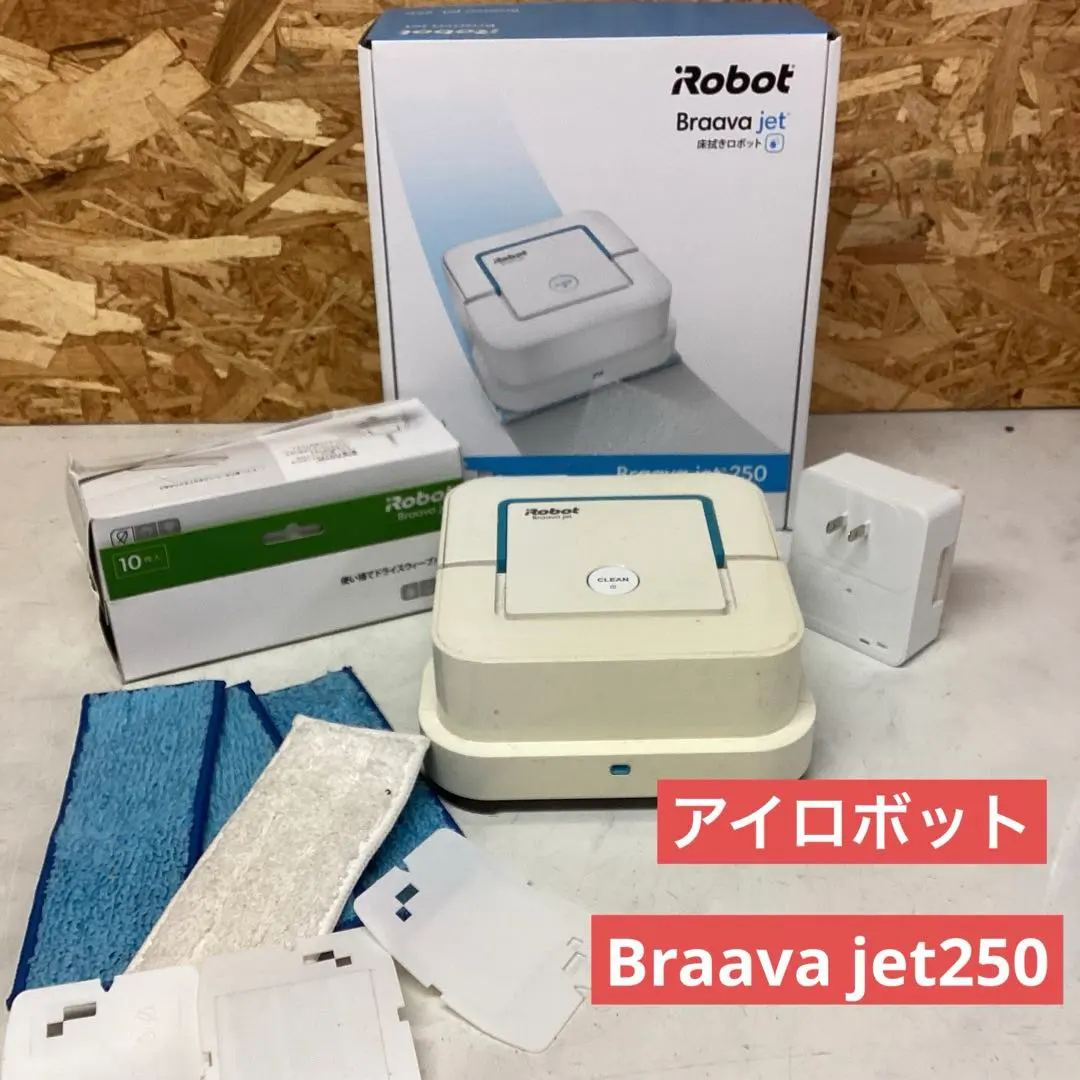 2026年最新】アイロボット ブラーバ 250の人気アイテム - メルカリ