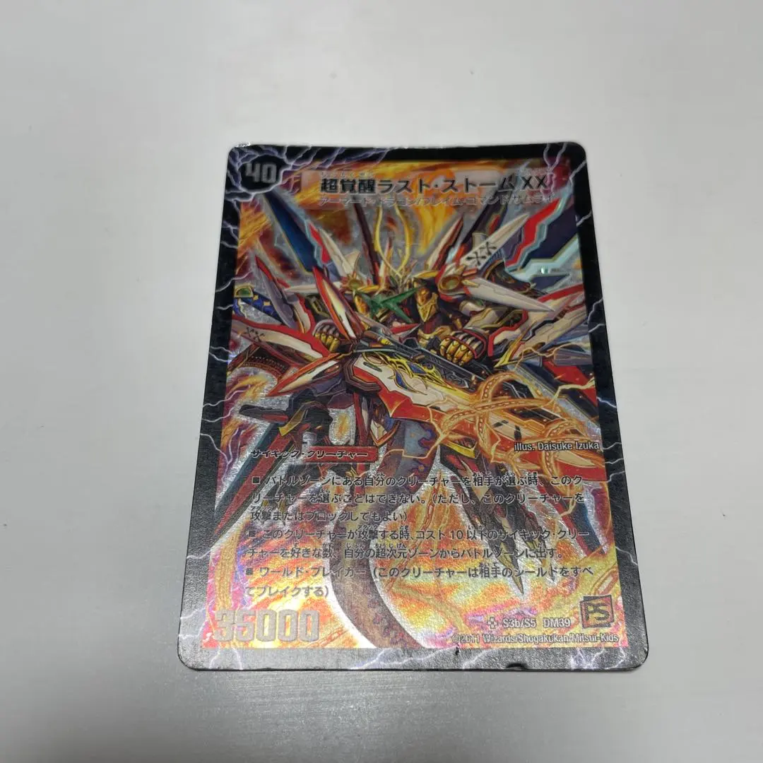 2026年最新】超覚醒ラスト・ストーム xx シークレットの人気アイテム