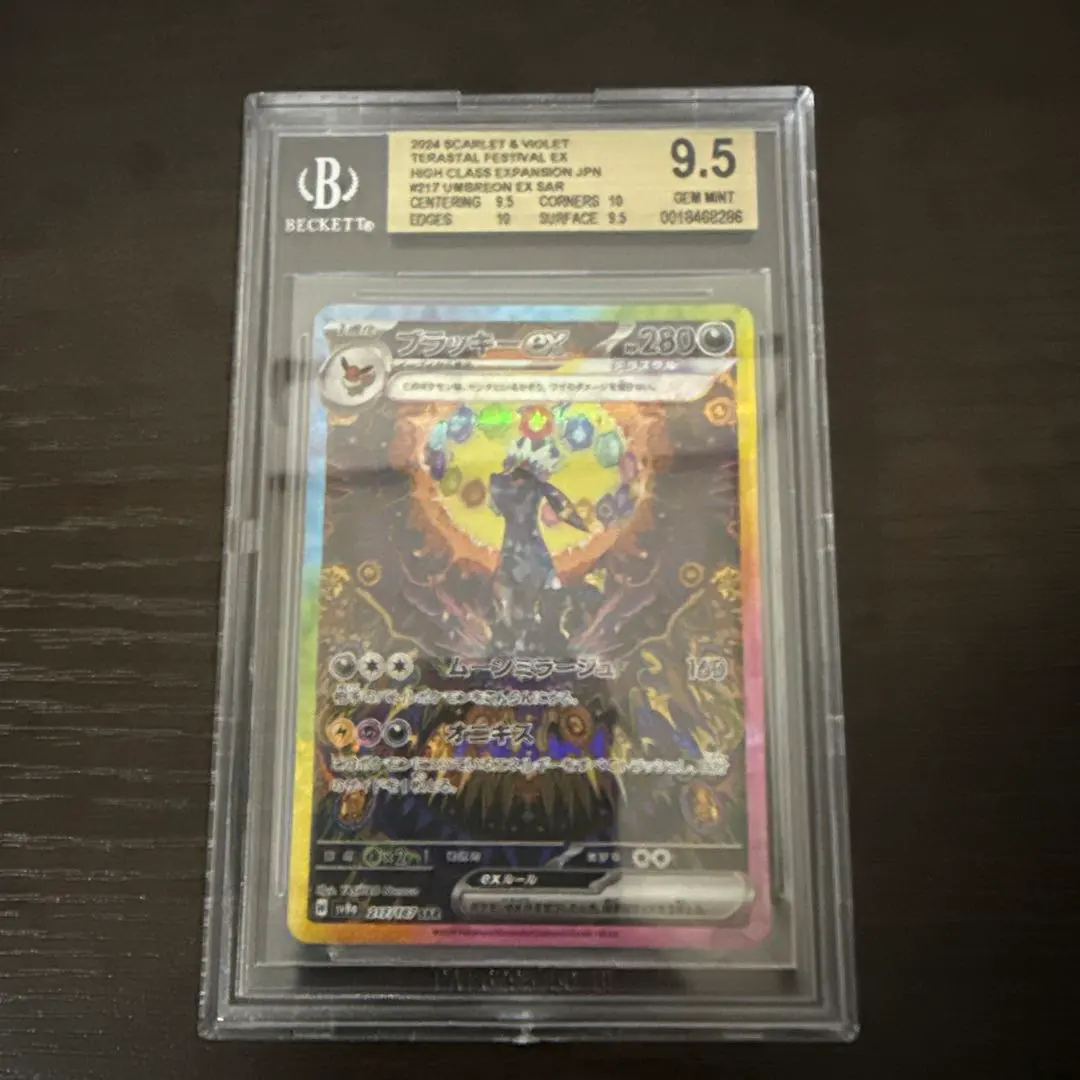 2026年最新】bgs ブラッキーの人気アイテム - メルカリ