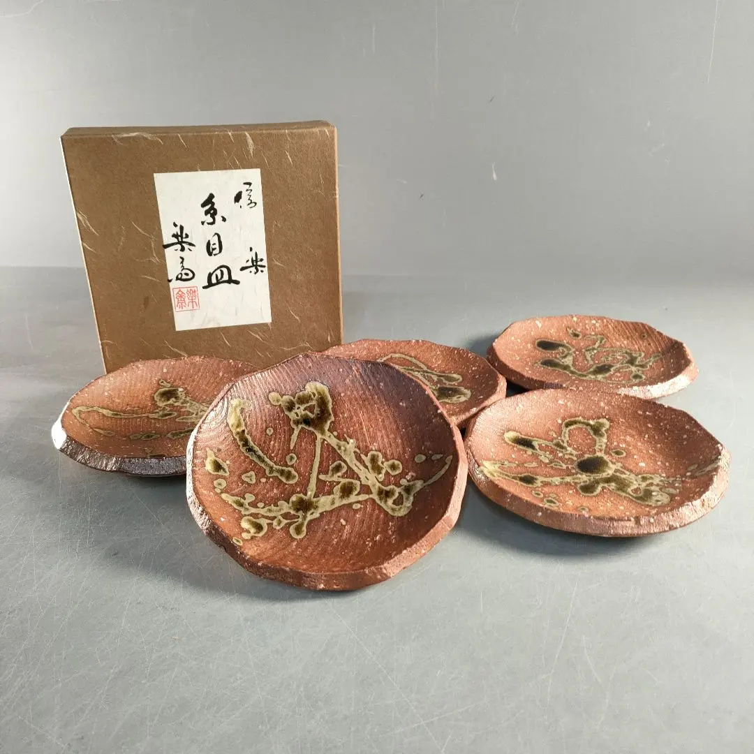 2026年最新】四代高橋楽斎の人気アイテム - メルカリ