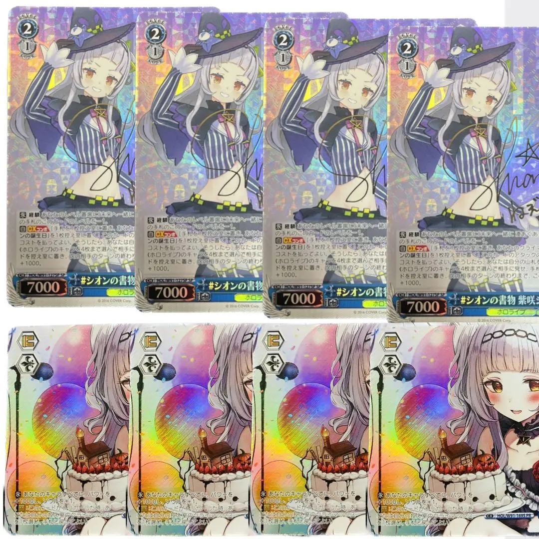 ヴァイス☆ホロライブ 紫咲シオン SP ＆ シオンの誕生日 OFR 各4枚セット