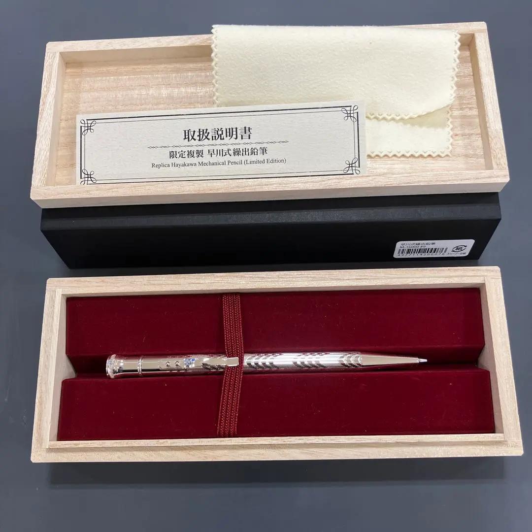 Platon 早川式繰出鉛筆 プラトン ヴィンテージペンシル 限定複製 早川