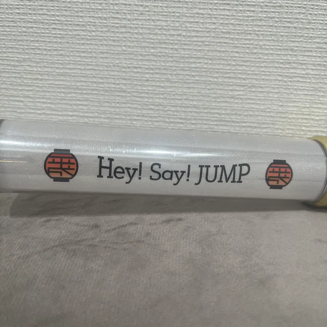 2026年最新】hey! say! jump ペンライト 台湾の人気アイテム - メルカリ