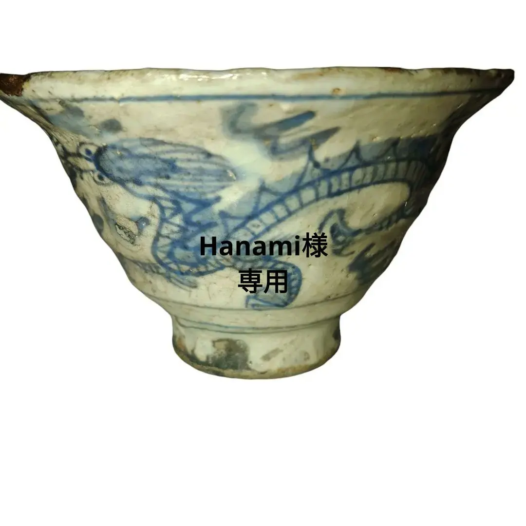 2025年最新】陶胎染付の人気アイテム - メルカリ 骨董 アンティーク 染