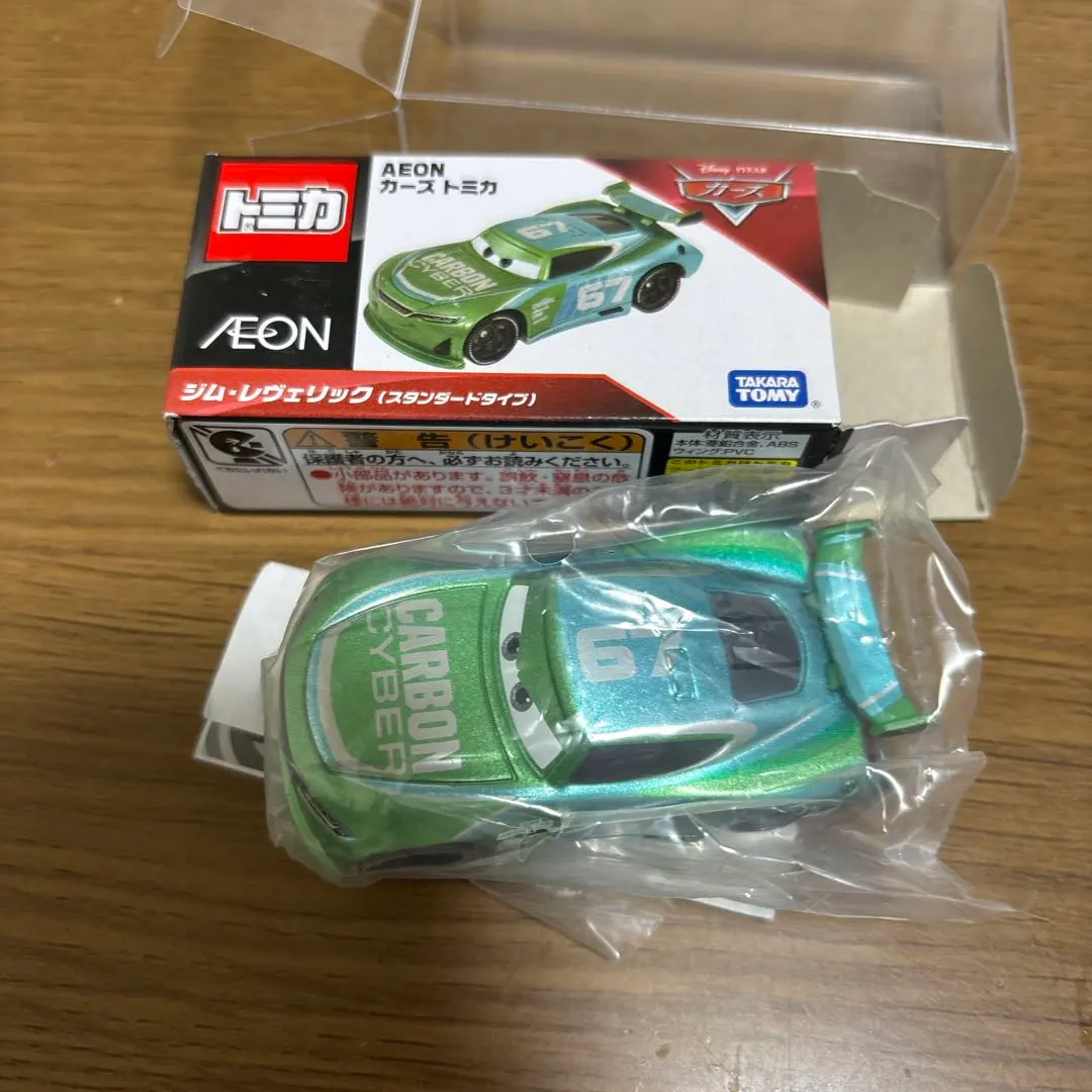 2026年最新】カーズ トミカ ジム レヴェリック スタンダード タイプの