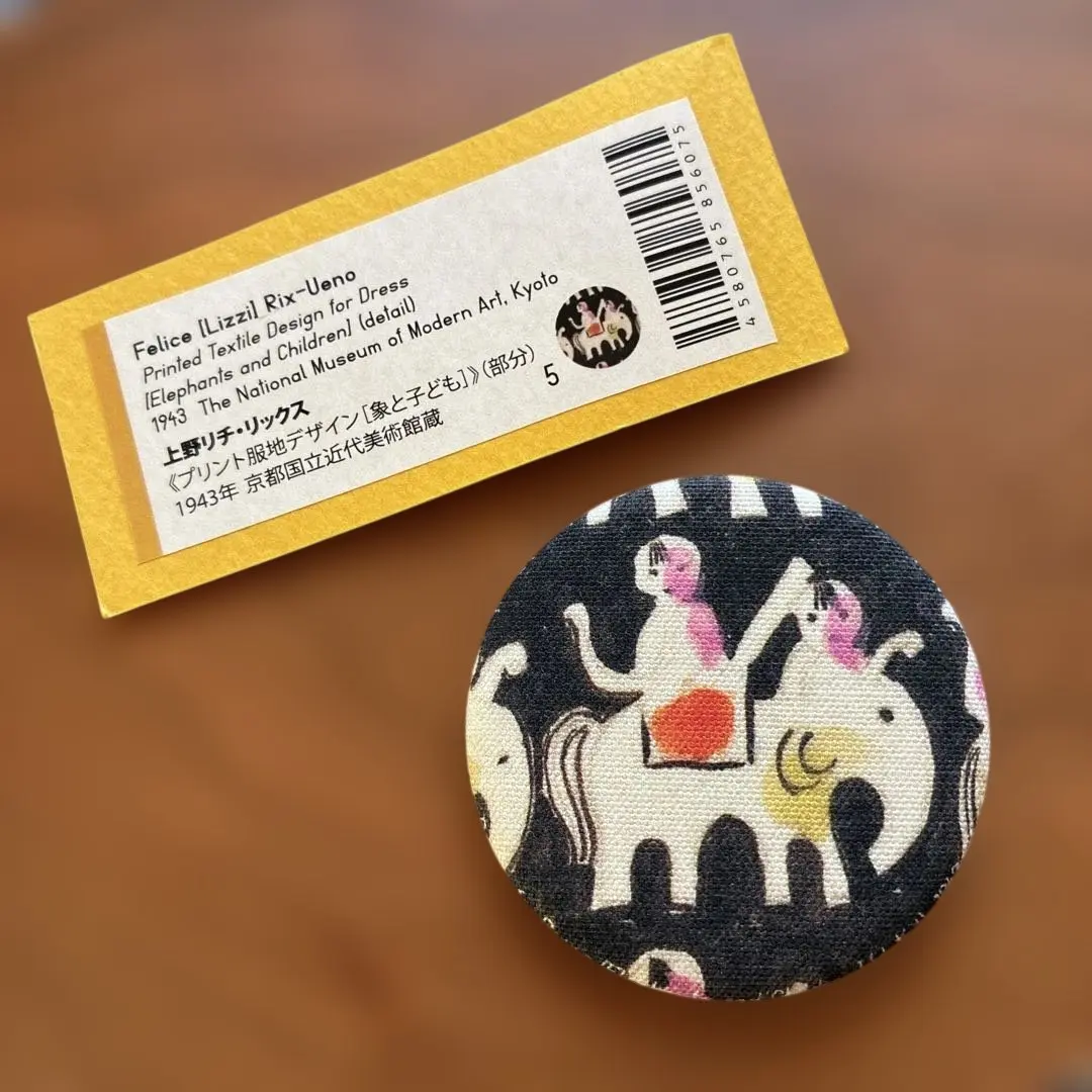 美術館グッズ マグネット 象と子ども 上野リチ・リックス 美術館グッズ