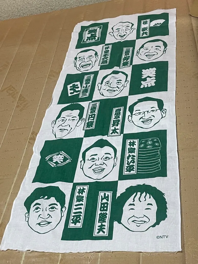 笑点暦】平成17年〜令和7年 歌丸昇太小遊三宮治手ぬぐい＋令和5年