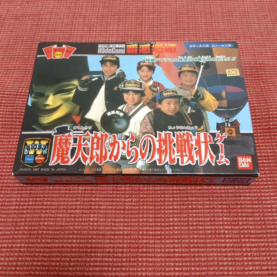 2026年最新】覇悪怒組の人気アイテム - メルカリ