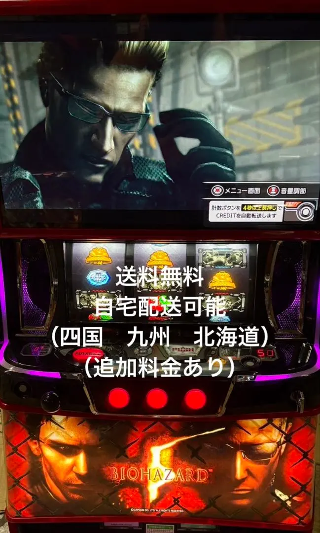 2026年最新】バイオハザード5 パチスロの人気アイテム - メルカリ