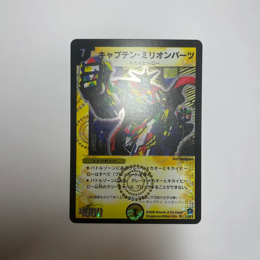 2026年最新】キャプテンミリオンパーツの人気アイテム - メルカリ