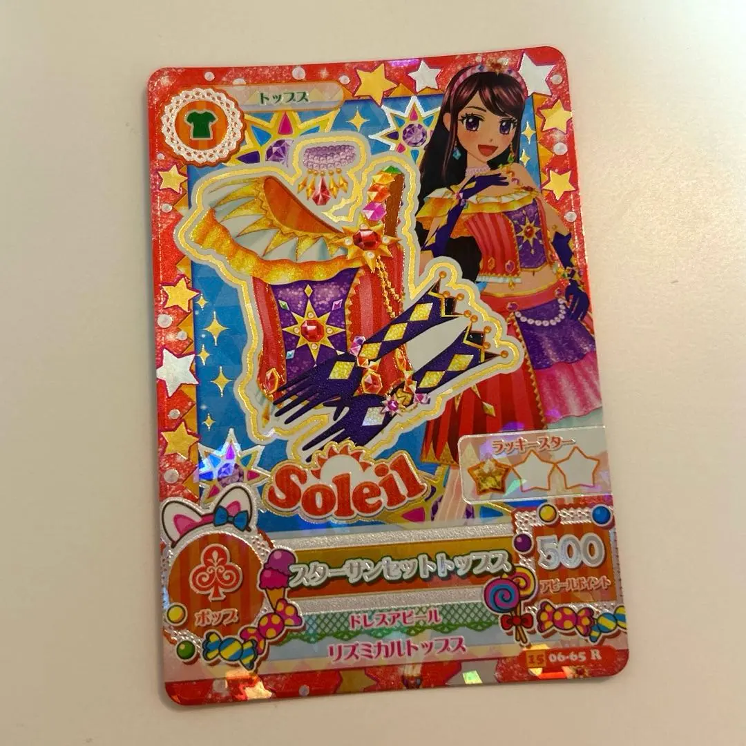 2026年最新】アイカツ ソレイユプレミアムレアカードセットの人気