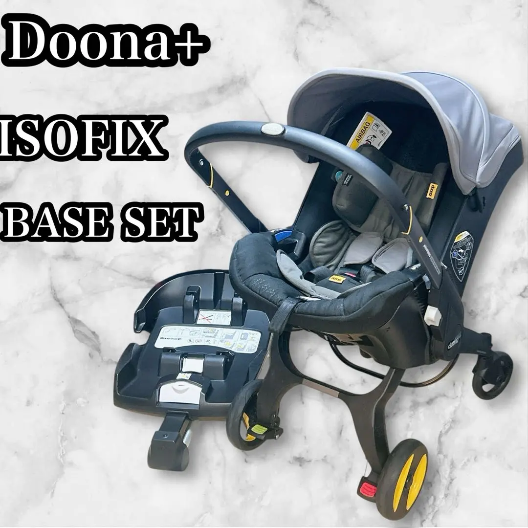 2026年最新】doona isofixベースの人気アイテム - メルカリ