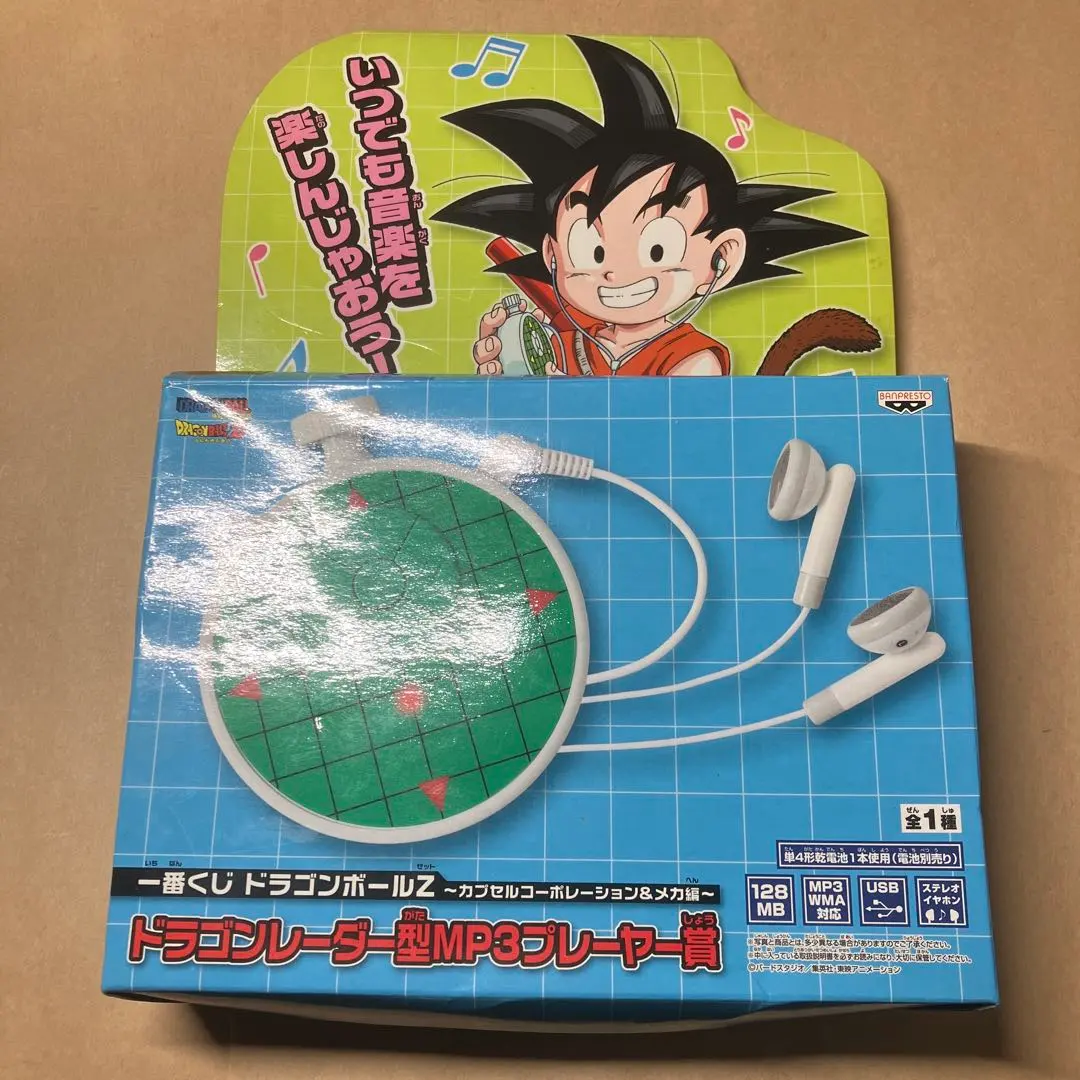 2026年最新】ドラゴンレーダー mp3の人気アイテム - メルカリ