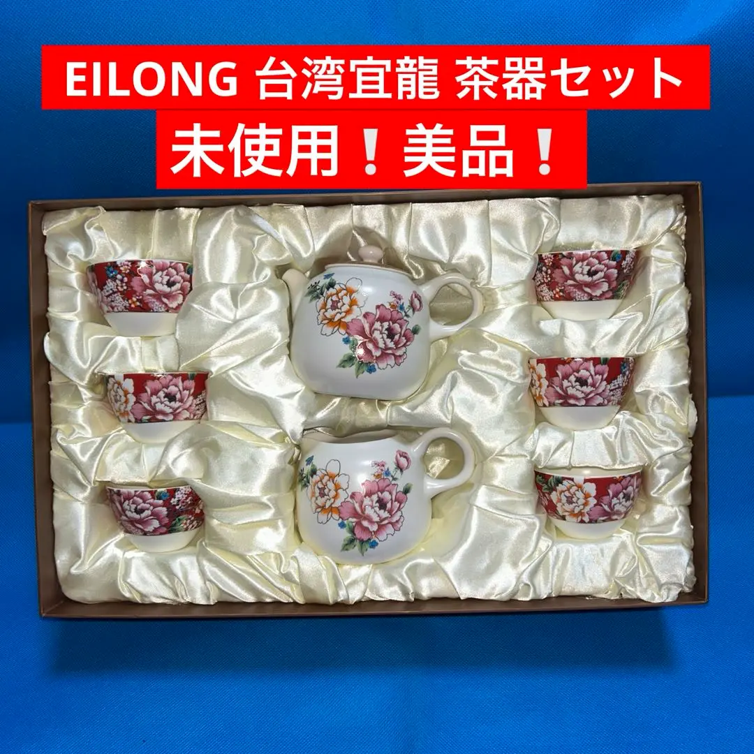 2026年最新】茶器 eilongの人気アイテム - メルカリ