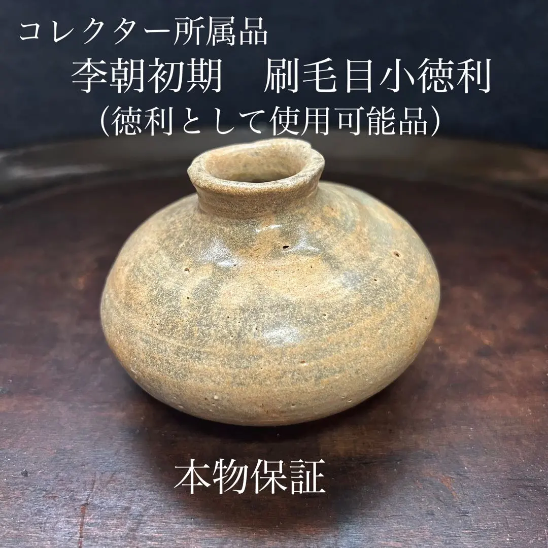 2026年最新】李朝 盆の人気アイテム - メルカリ