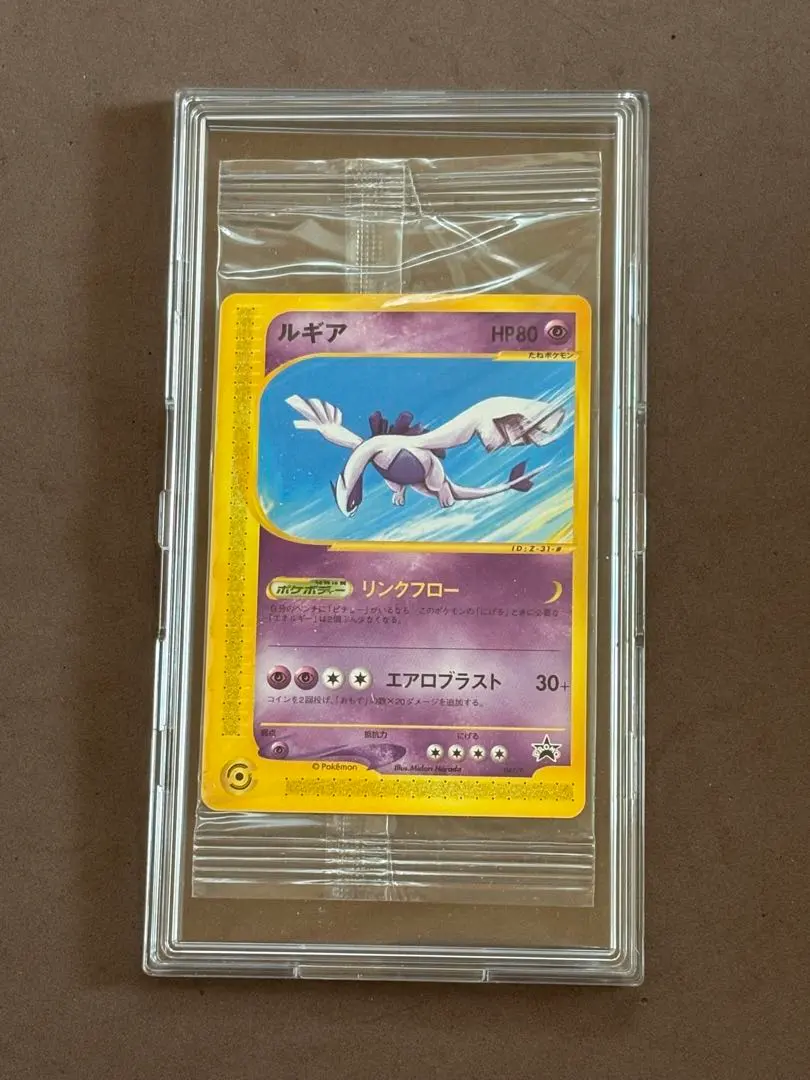 2026年最新】スタンプラリー ルギアの人気アイテム - メルカリ