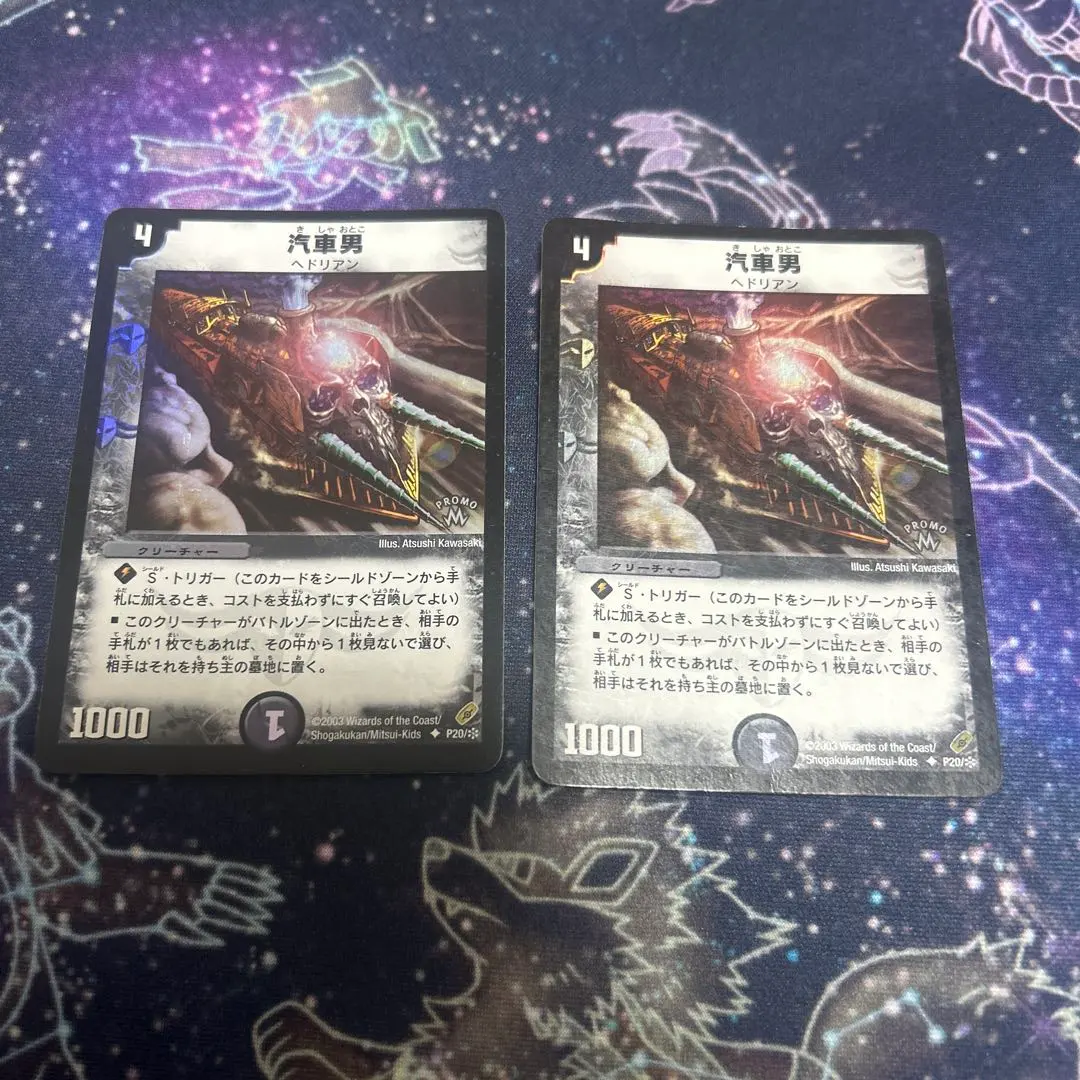 2026年最新】汽車男 プロモの人気アイテム - メルカリ