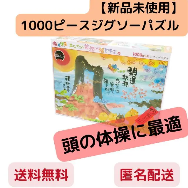 2026年最新】御木幽石 1000ピース ジグソーパズルの人気アイテム