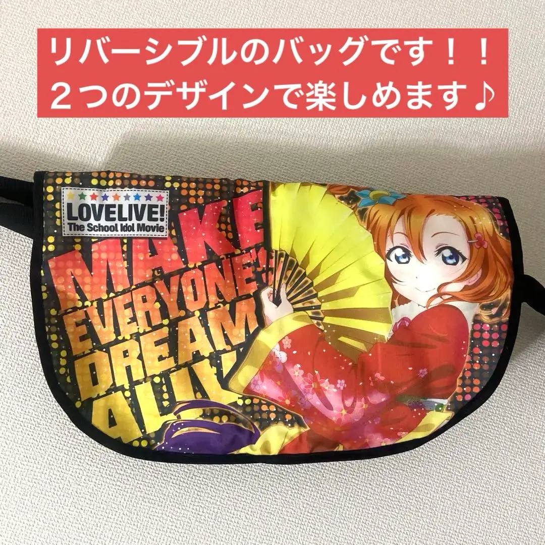 2026年最新】ラブライブ メッセンジャーバッグの人気アイテム - メルカリ