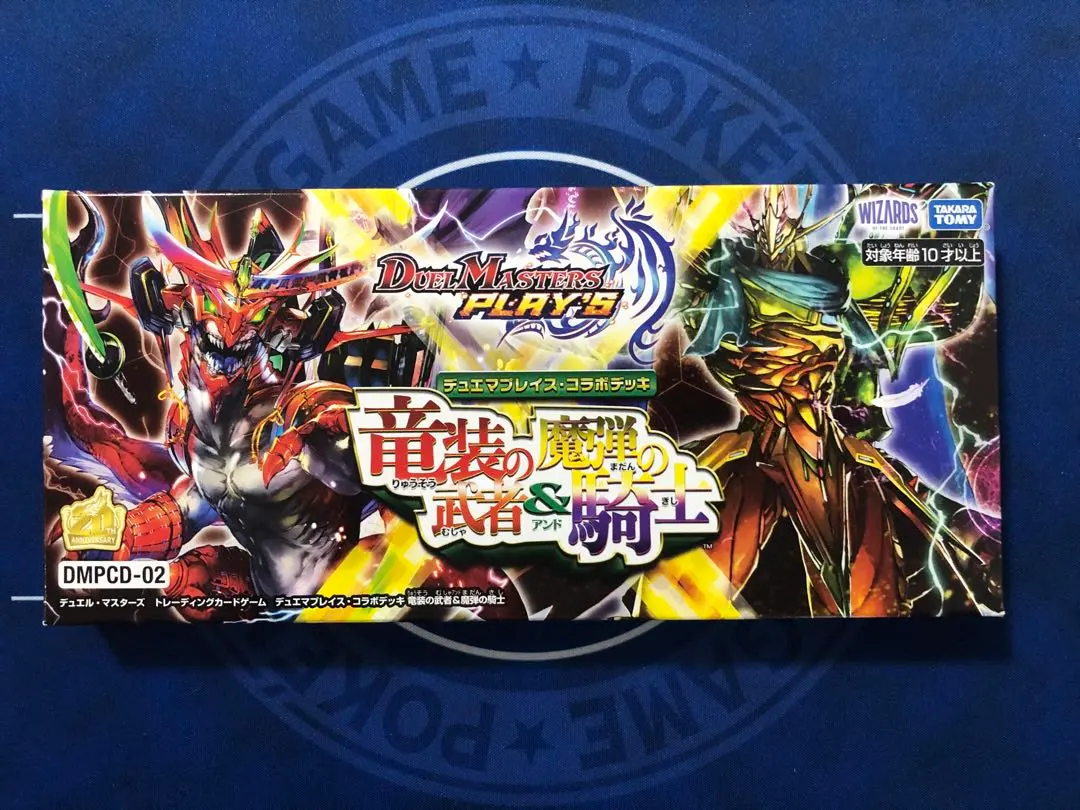 2026年最新】龍装の武者＆魔弾の騎士の人気アイテム - メルカリ