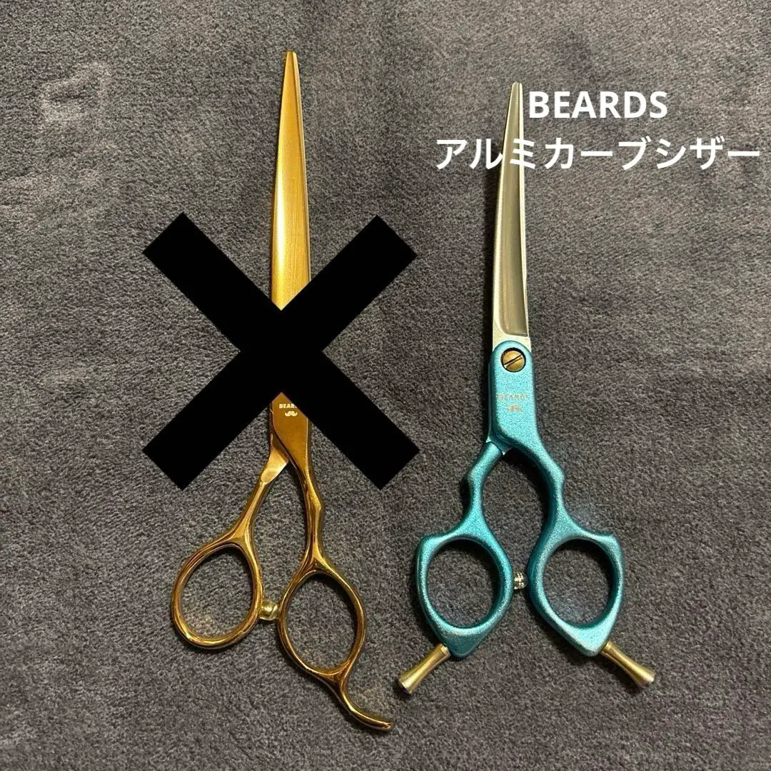 ゆよん様専用】ビアーズBEARDSストレートブレンダーシザー｜ゆきくり