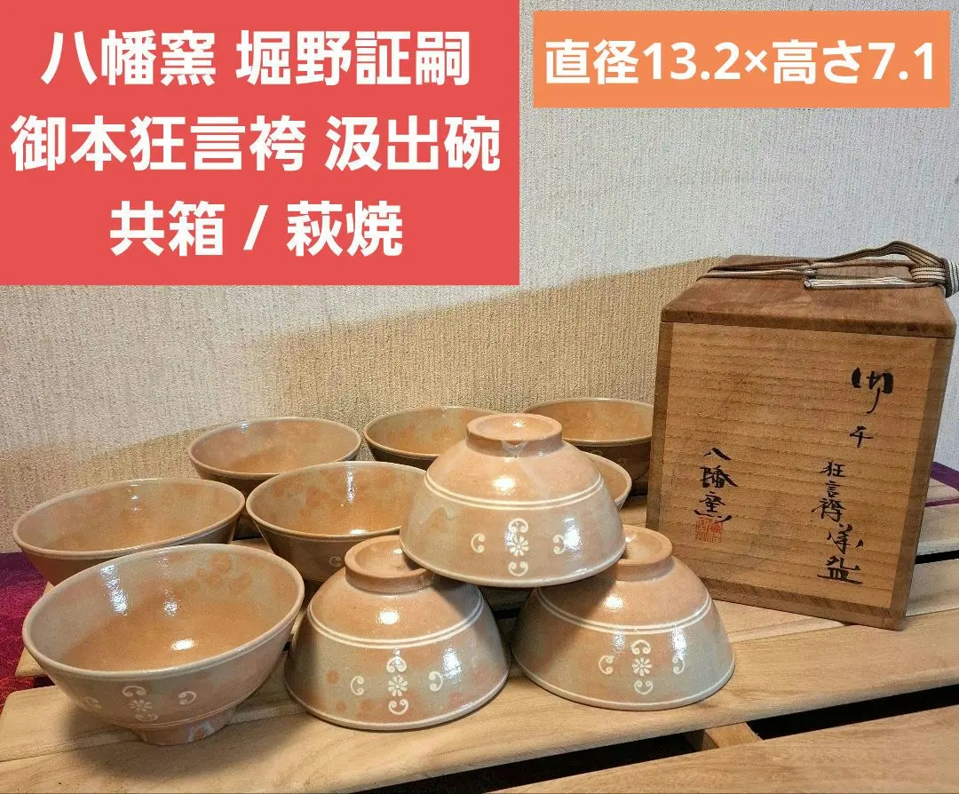 2026年最新】八幡窯 堀野証嗣の人気アイテム - メルカリ