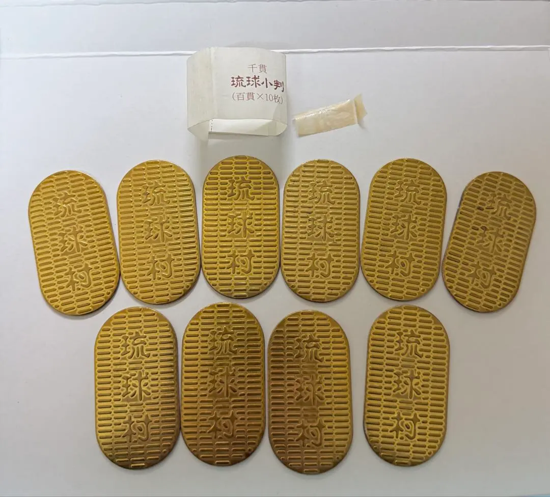 2026年最新】琉球村小判の人気アイテム - メルカリ