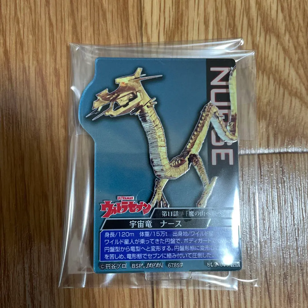 2026年最新】宇宙竜ナースの人気アイテム - メルカリ