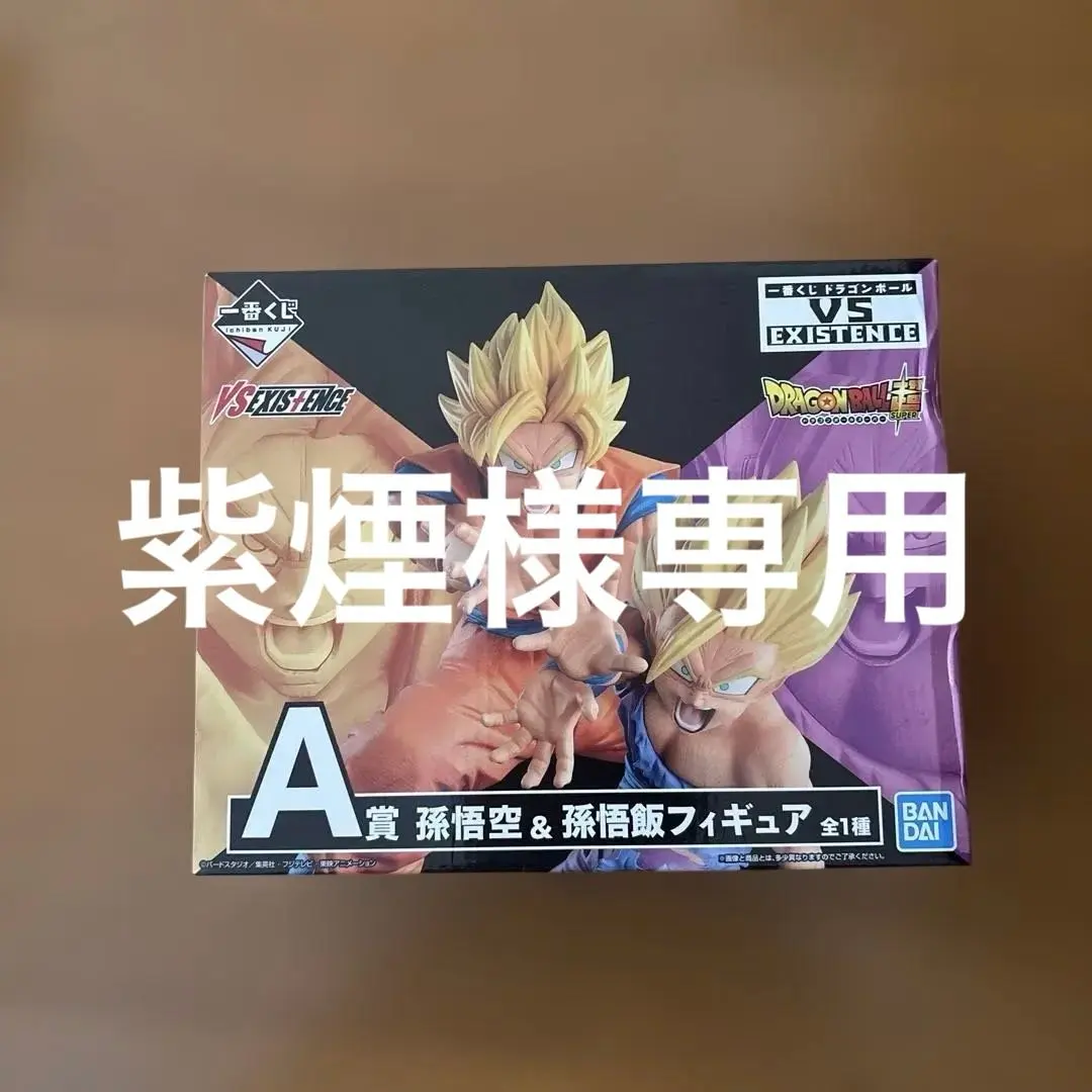 2026年最新】一番くじ ドラゴンボール vs existence a賞 孫悟空＆孫悟