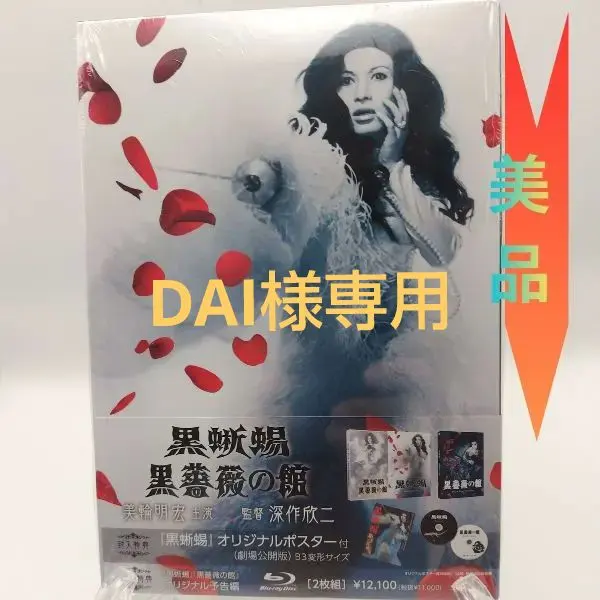 2026年最新】黒蜥蜴 ポスターの人気アイテム - メルカリ